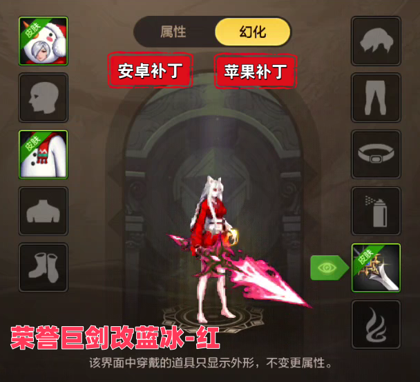 女鬼剑改蓝冰武器-虾米补丁库